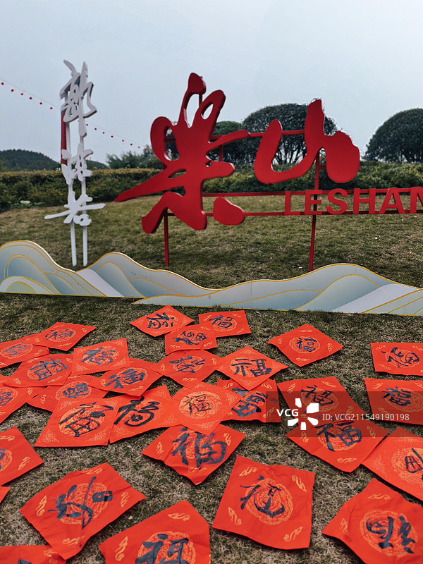 初二 乐山逛庙会图片素材