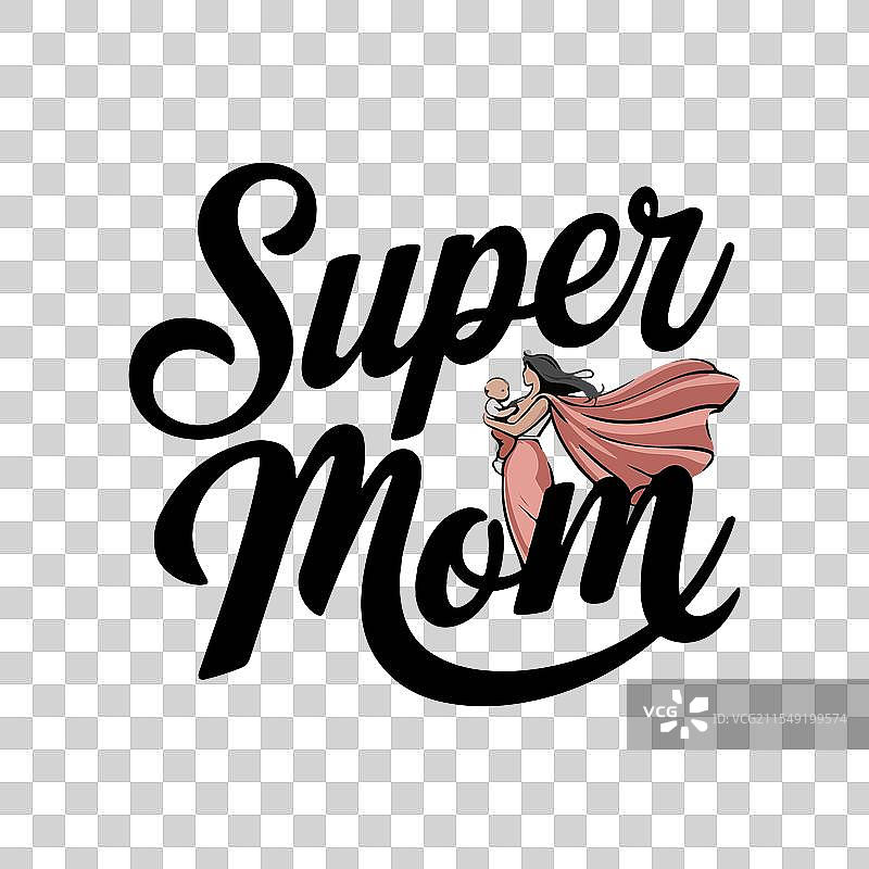 超级妈妈的排版书法剪影图片素材