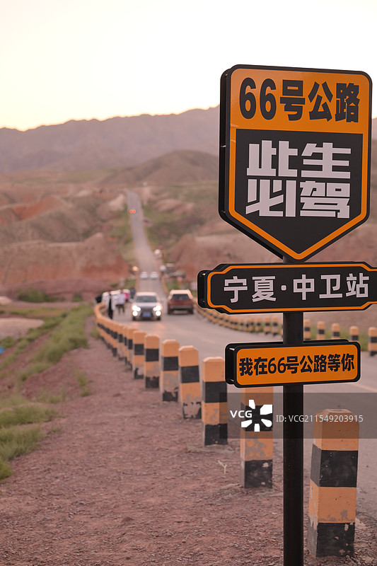 中卫66号公路图片素材