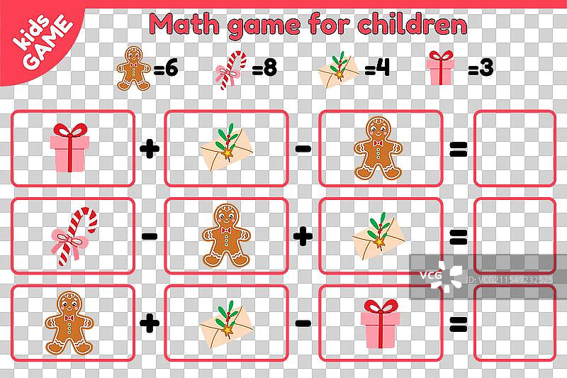 圣诞节数学教育益智游戏，适合儿童使用图片素材