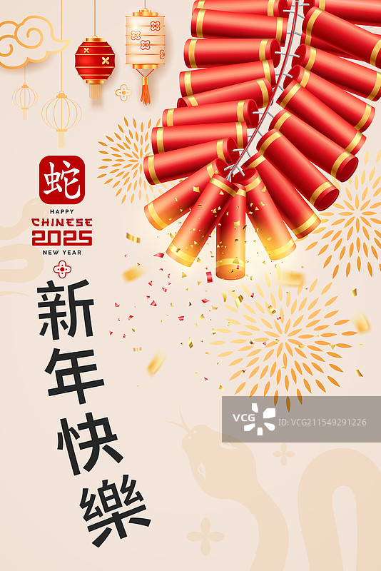 2025年春节鞭炮海报设计图片素材