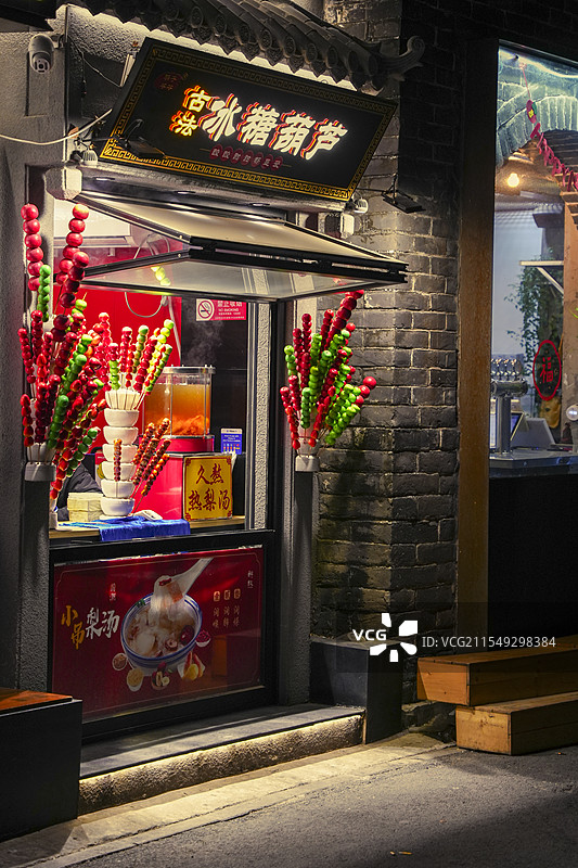 五道营胡同的年味儿图片素材