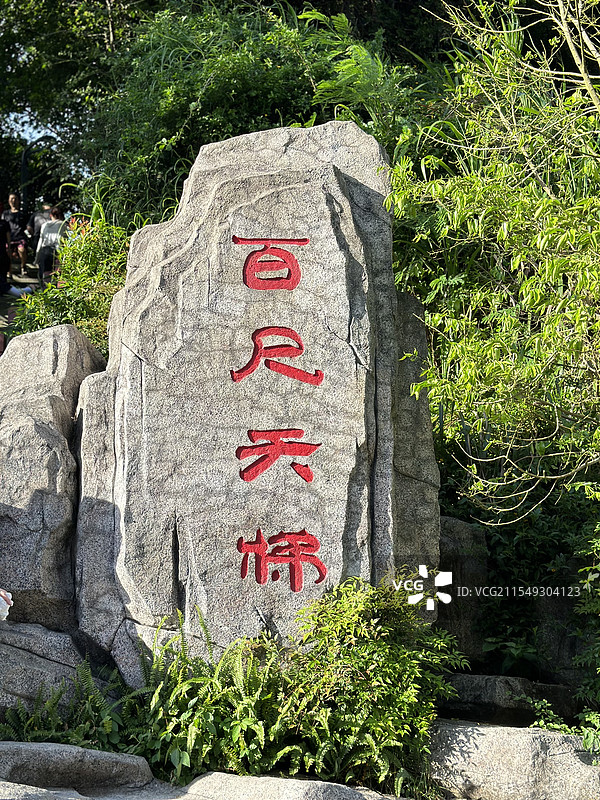 深圳塘朗山百尺天梯图片素材