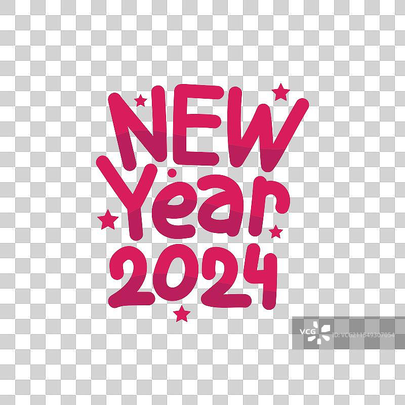 2024年新年快乐标志图片素材