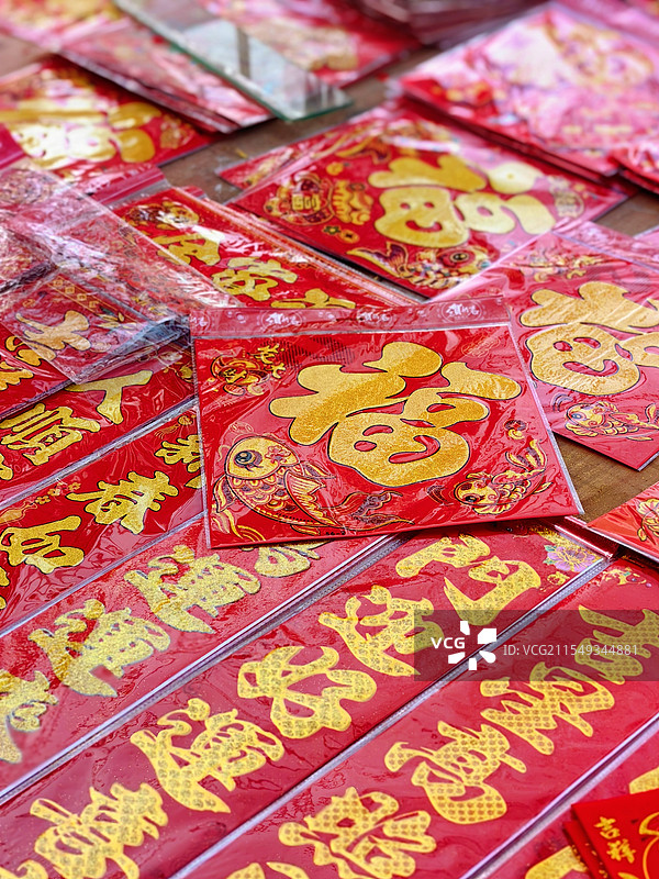 新年对联福字图片素材