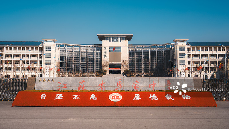 阜宁中学图片素材