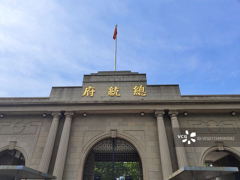南京总统府图片素材