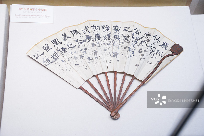 涿州市博物馆藏民国周存培书扇画图片素材