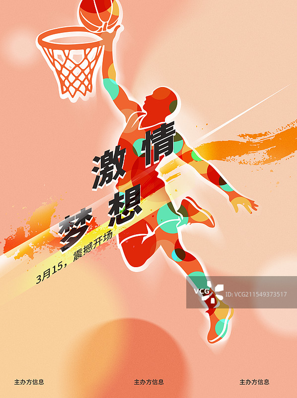 篮球运动比赛海报图片素材