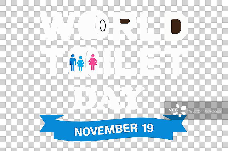 世界厕所日 2图片素材