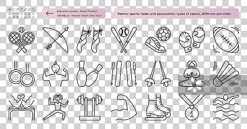 运动类型图标集图片素材