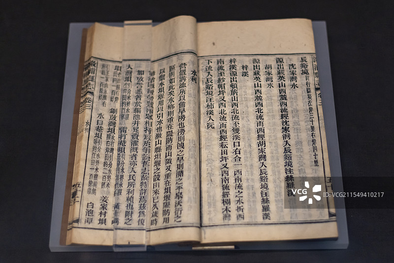 清同治 《溆浦县志》 湖南博物院图片素材