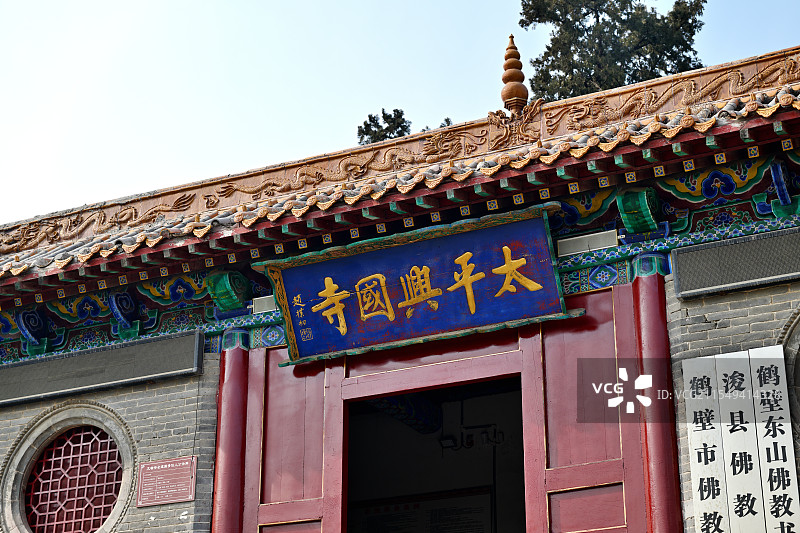 太平兴国寺，大伾山风景区，河南省鹤壁市浚县图片素材
