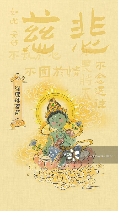 中国风传统神仙绿度母菩萨人物元素图片素材