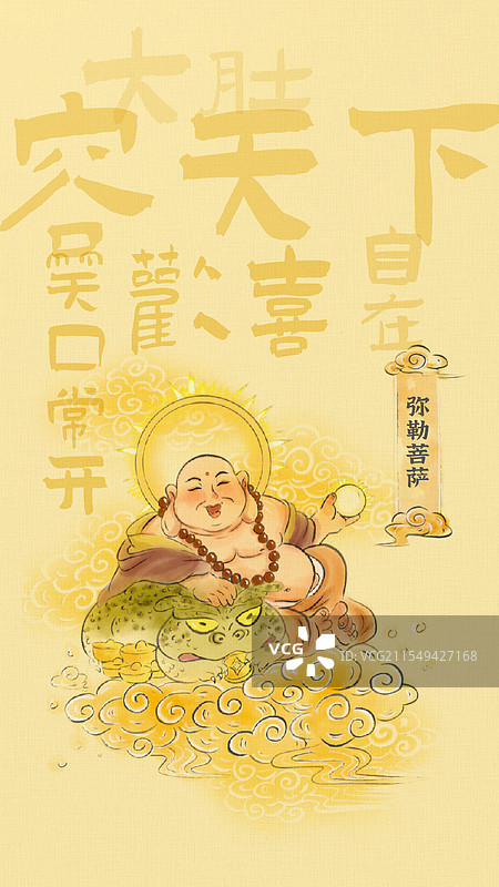 中国风传统神仙弥勒菩萨人物元素图片素材