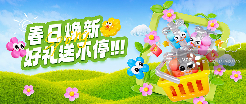 3D渲染的多巴胺配色膨胀风春天促销海报模板图片素材