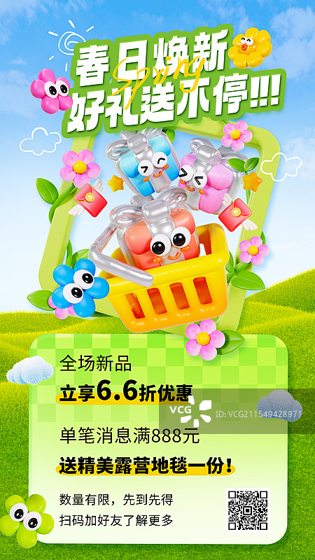 3D渲染的多巴胺配色膨胀风春天促销海报模板图片素材