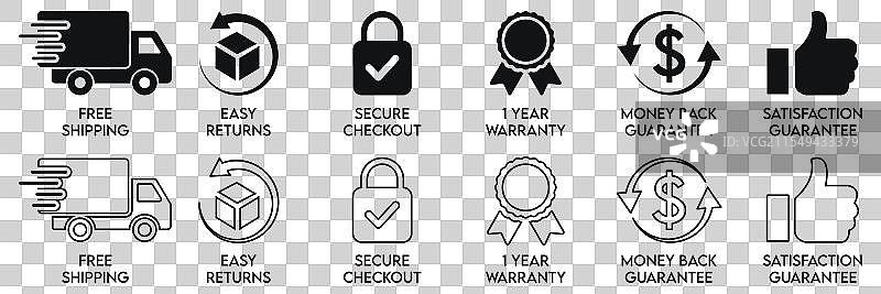 电子商务安全徽章，放心购物图片素材