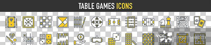 桌游图标集图片素材