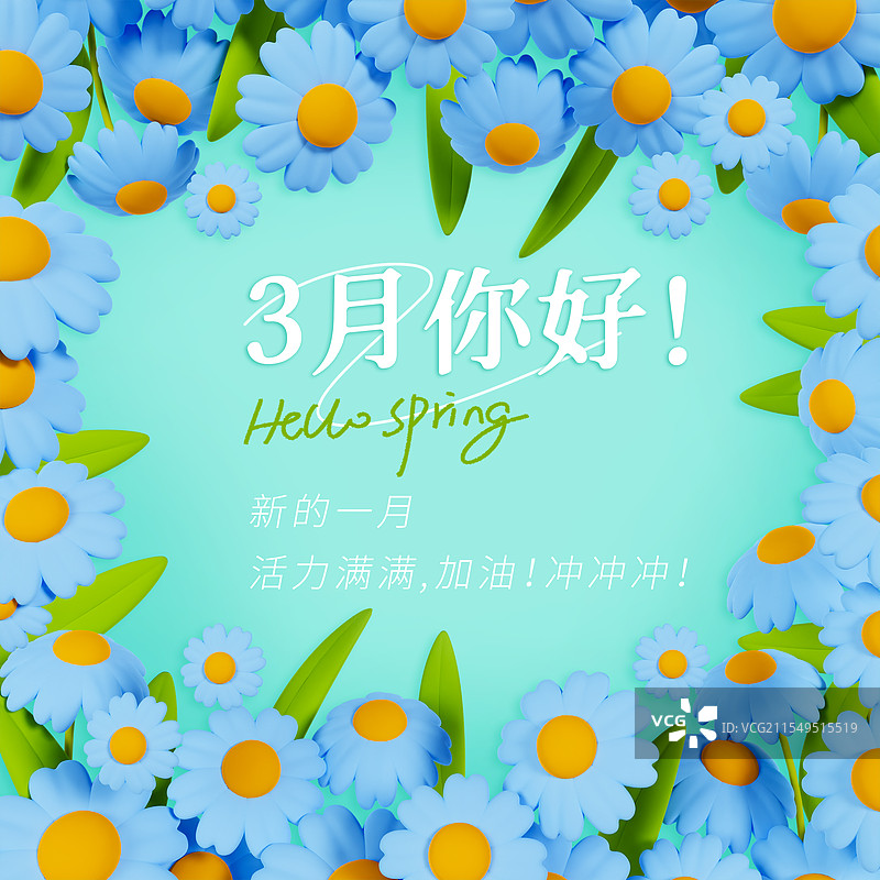 3D渲染的小清新雏菊3月你好春天海报设计模板图片素材