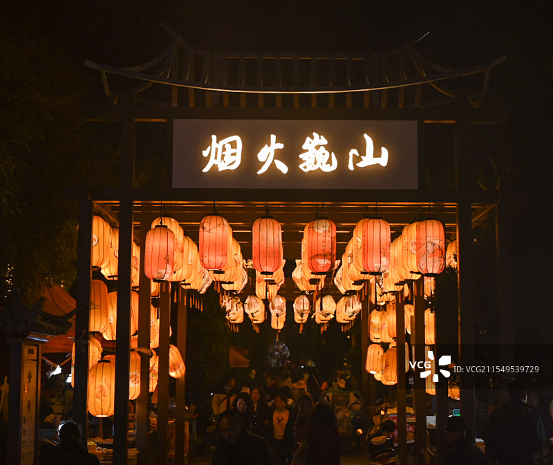 烟火巍山—巍山古城之夜图片素材