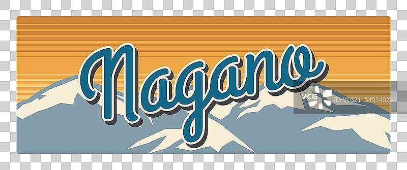 长野县复古旅行牌图片素材