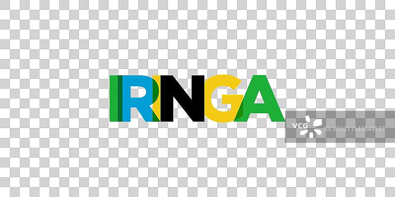 坦桑尼亚徽章中的伊林加设计特色图片素材