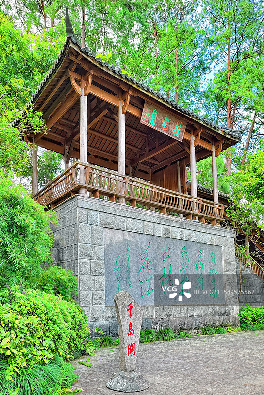 浙江淳安县千岛湖风景区桂花岛上的标志亭台图片素材