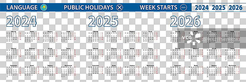 简单的2024和2025年哈萨克语日历模板图片素材