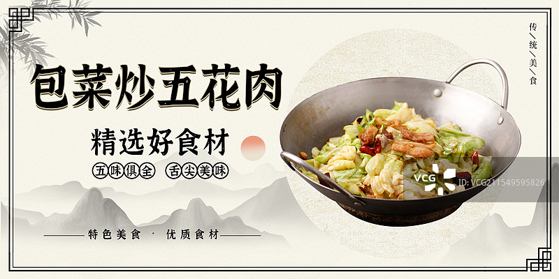 包菜炒五花肉-传统美食餐饮品牌宣传中式快餐热门产品促销海报图片素材