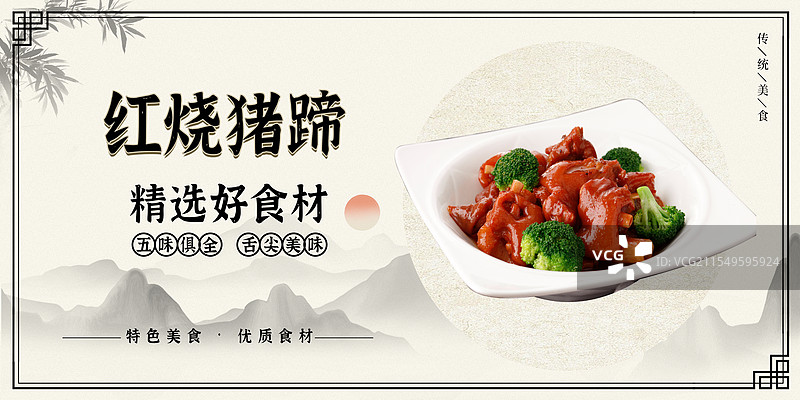 红烧猪蹄-传统美食餐饮品牌宣传中式快餐热门产品促销海报图片素材