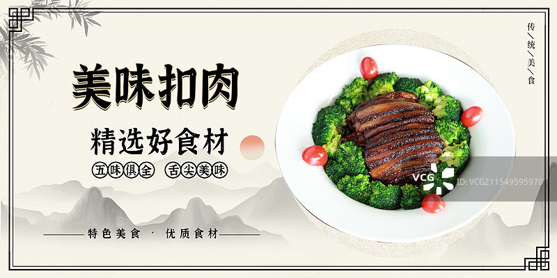 西兰花和扣肉-传统美食餐饮品牌宣传中式快餐热门产品促销海报图片素材