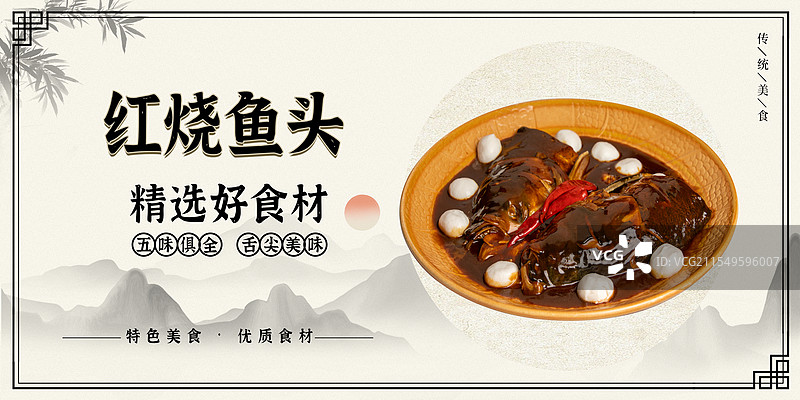 红烧鱼头-传统美食餐饮品牌宣传中式快餐热门产品促销海报图片素材