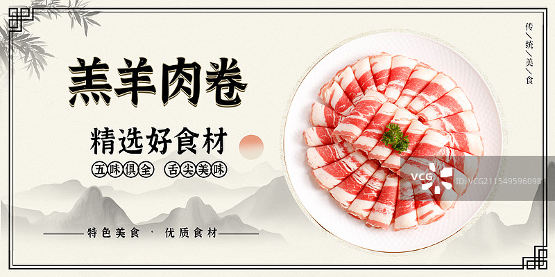 羊肉卷-传统美食餐饮品牌宣传中式快餐热门产品促销海报图片素材