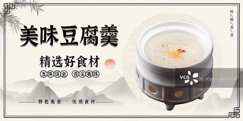 豆腐羹-传统美食餐饮品牌宣传中式快餐热门产品促销海报图片素材
