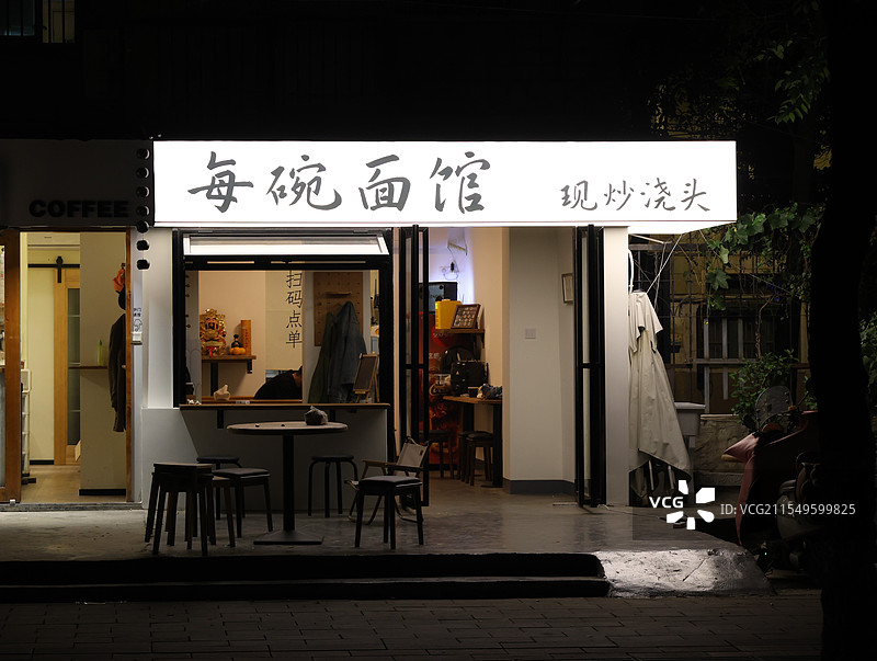 一碗没开业面馆图片素材