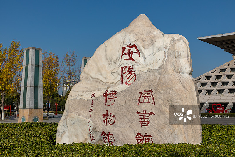 安阳市博物馆图片素材