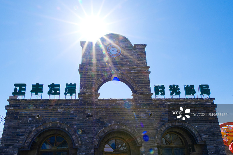 蓝天背景。明媚阳光下的时光邮局。石家庄凤山艺术村图片素材