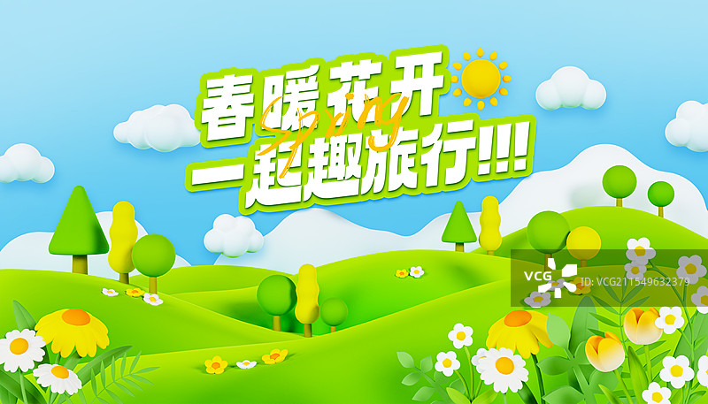 3D立体绿色草地蓝天白云春天场景春天海报模板图片素材