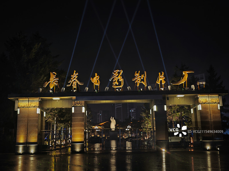雨中长春电影制片厂图片素材