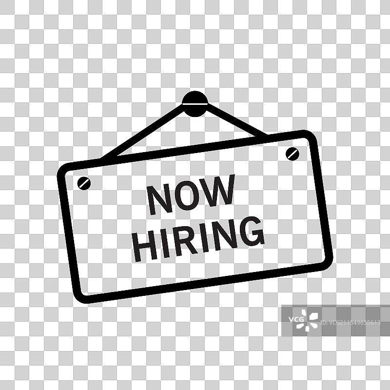 招聘中的悬挂招牌图标简单设计图片素材