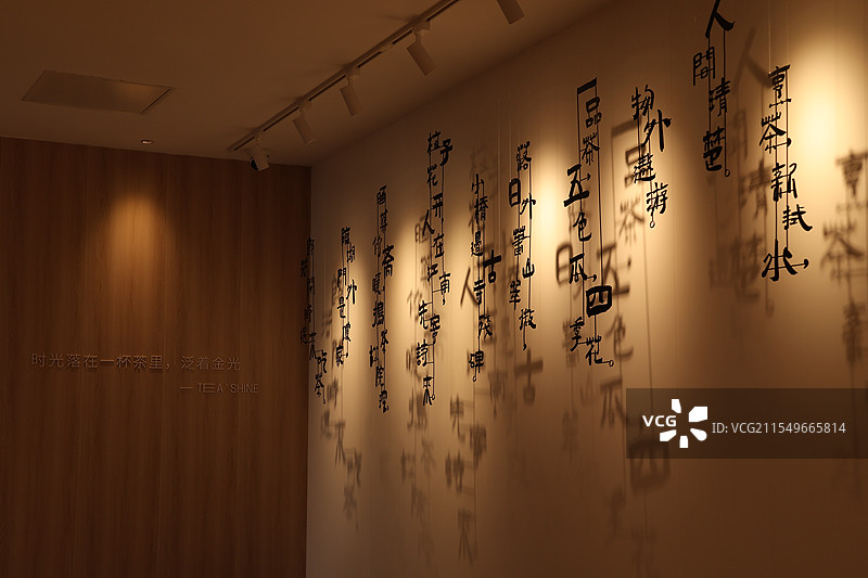 愈欣书店的茶类标语图片素材