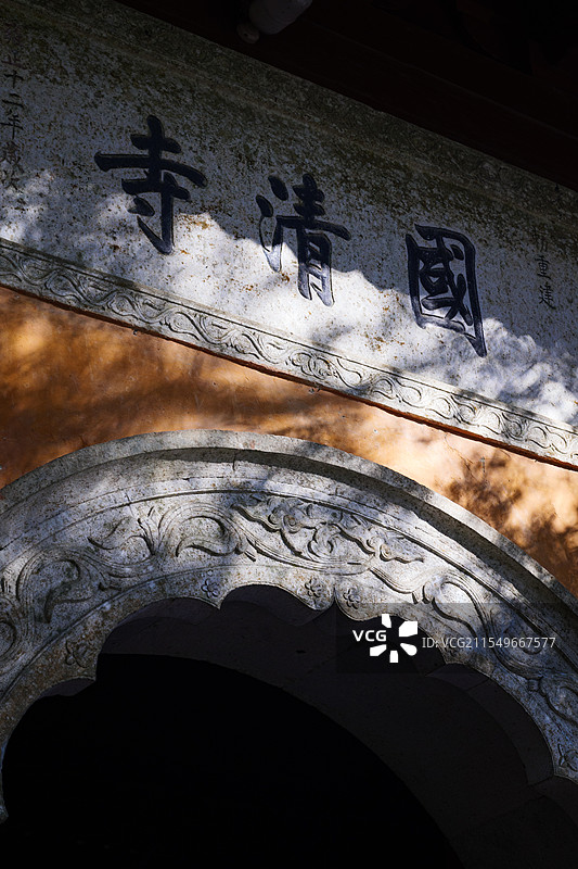 国清寺门牌图片素材