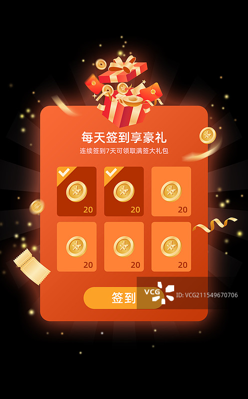 电商促销秒杀活动优惠券红包折扣领取年货抢购互动悬浮弹窗图片素材