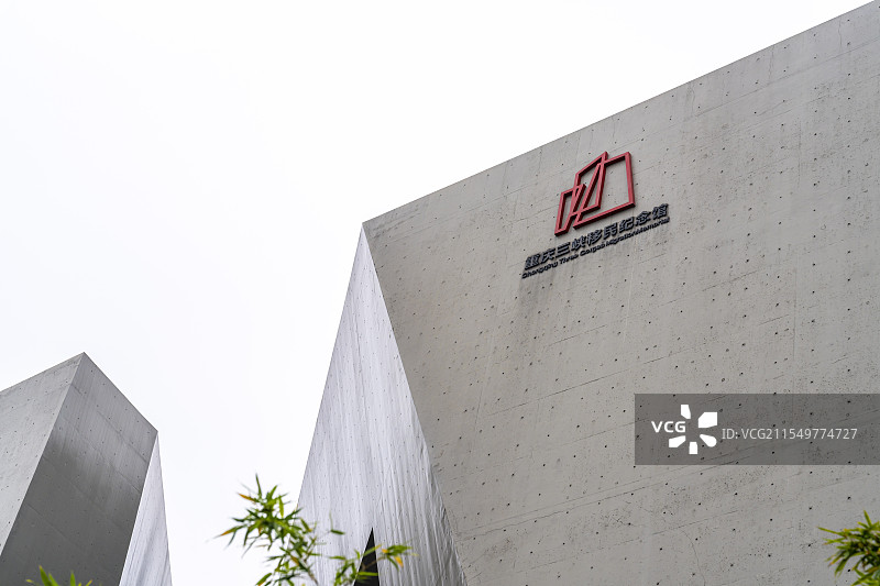 重庆三峡移民纪念馆图片素材