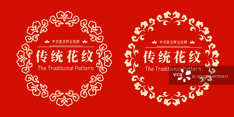 中式祥云花纹标签设计图片素材