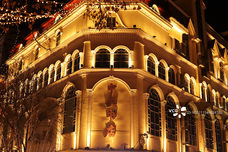 哈尔滨中央大街中央书店夜景图片素材