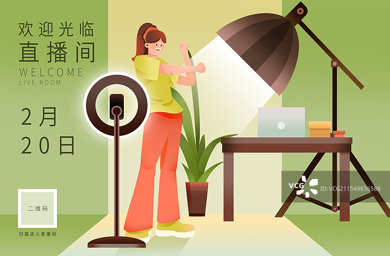 直播间女生主播运动热身准备扁平插画图片素材