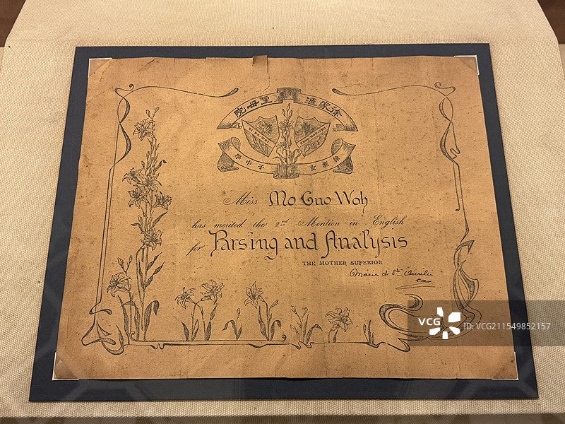 上海土山湾博物馆，20世纪30年代徐汇女子中学证书图片素材