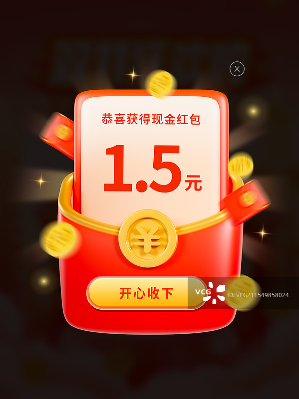 3D立体红包弹窗电商弹窗优惠券领取海报模板图片素材